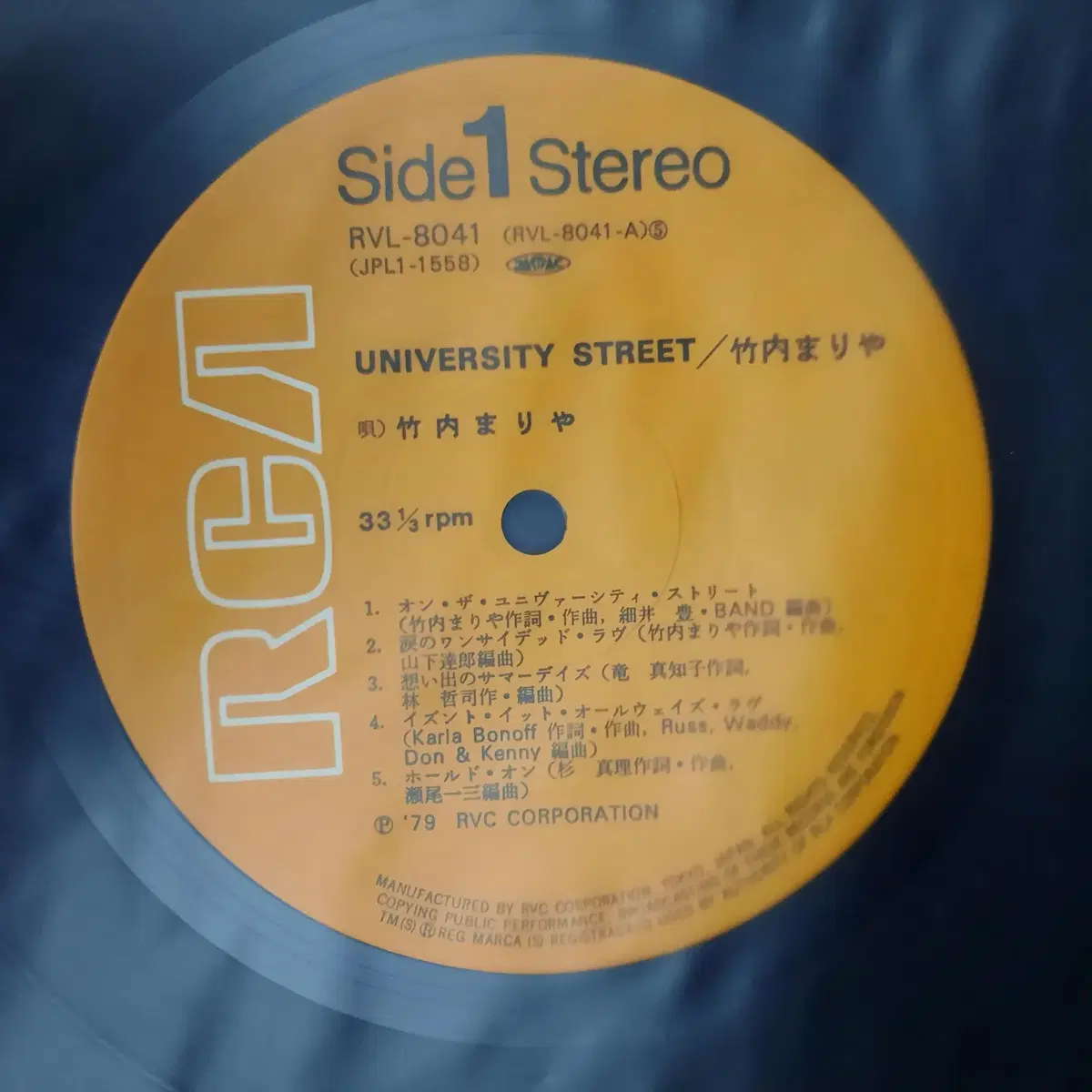 타케우치 마리야 UNIVERSITY STREET LP