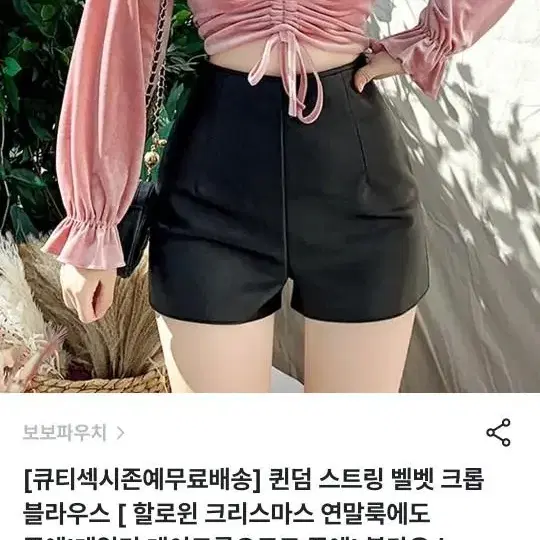 크롭 벨벳 티셔츠 블라우스