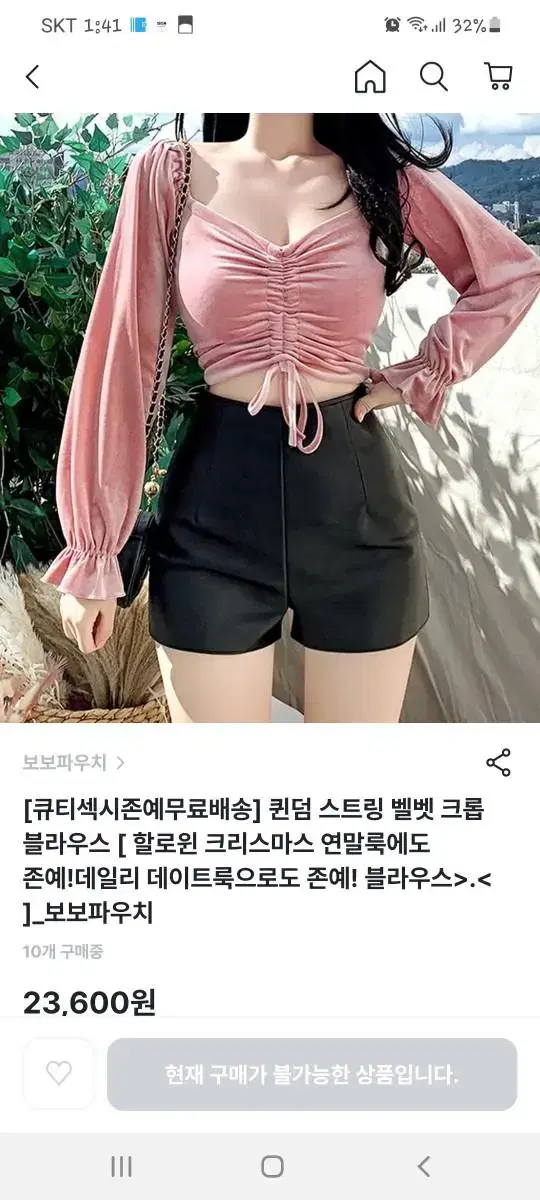 크롭 벨벳 티셔츠 블라우스