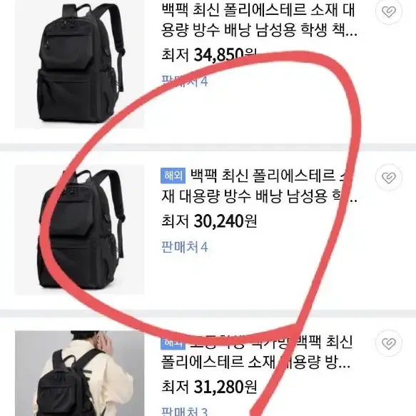 새상품) 남성 데일리 백팩 노트북가방 여행 가방 학생 직장인 그레이