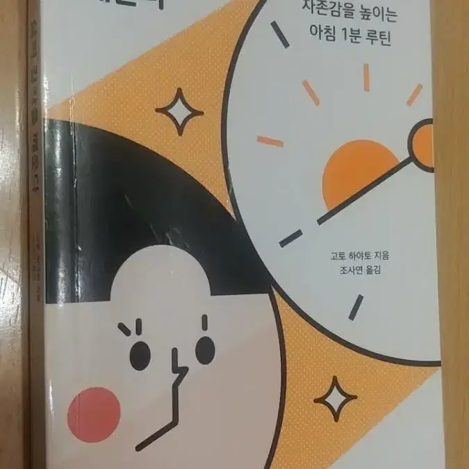 나는 아침마다 삶의 감각을 깨운다