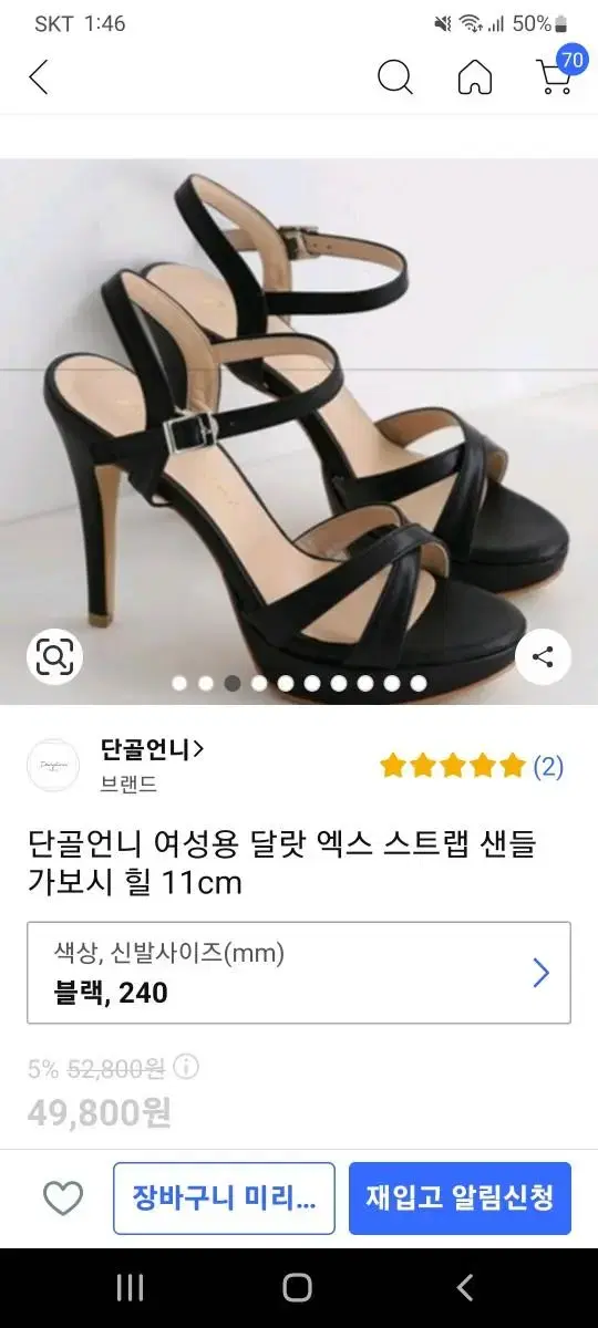 가보시 240 45 두개