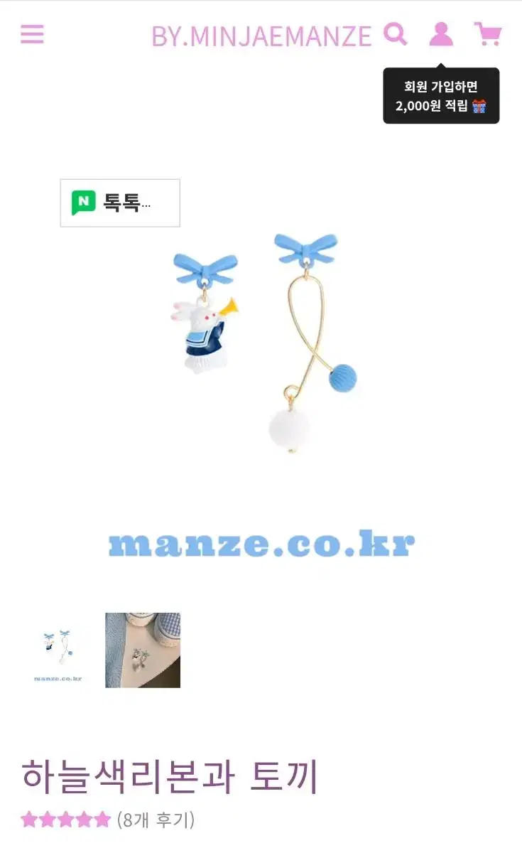 Minjae Manjae Earrings Haneul Blue Ribbon and Rabbit