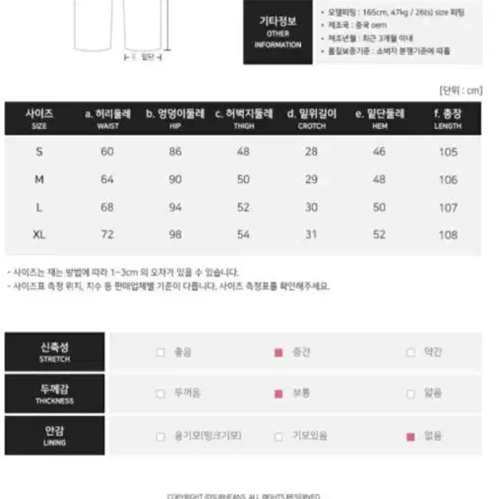 수비진 부츠컷 여름 청바지