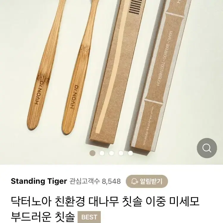 닥터 노아 대나무 칫솔