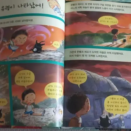 교원 호시탐탐 문화유산 27권전집