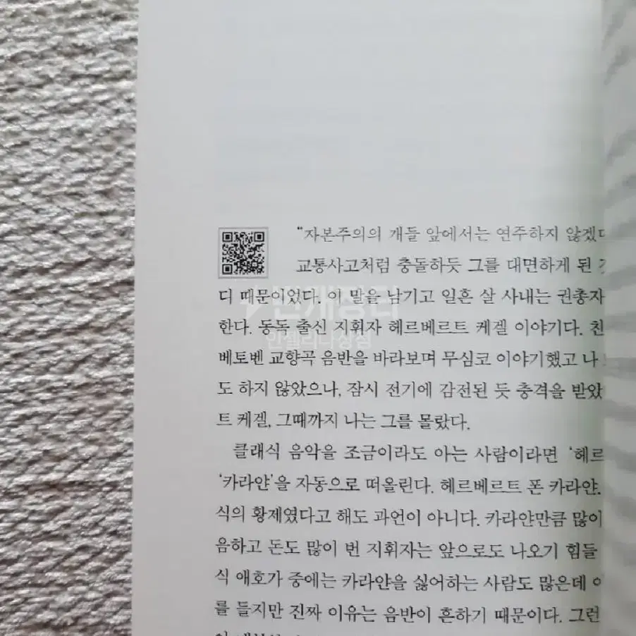 (무배송)도서/클래식 에세이/새책/교양도서