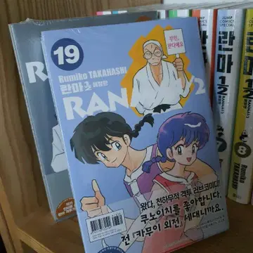 란마 전권 애장판 올초판 팝니다 | 브랜드 중고거래 플랫폼, 번개장터 란마 전권 애장판 올초판 팝니다 | 브랜드 중고거래 플랫폼, 번개장터