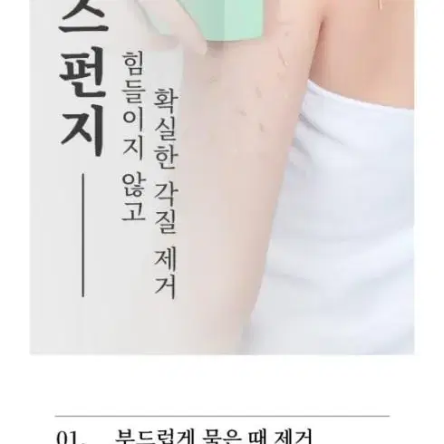 [무로]세신 때스펀지_핑크