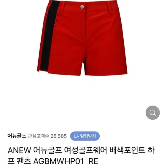 [ANEW GOLF]여성스터드골프팬츠