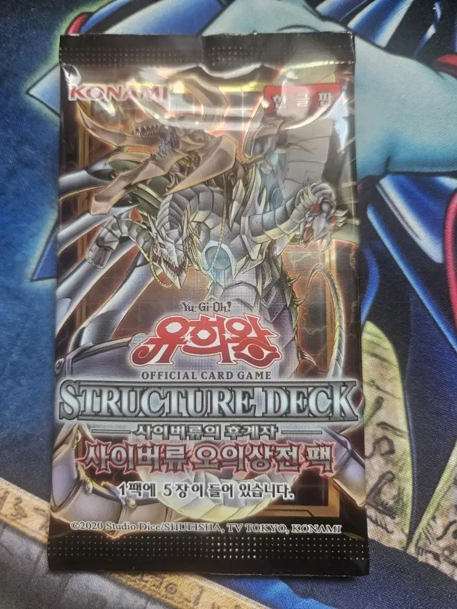 Yu-Gi-Oh Card Structure Packs