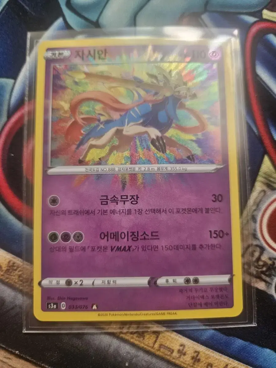 Pokémon Card Jacean