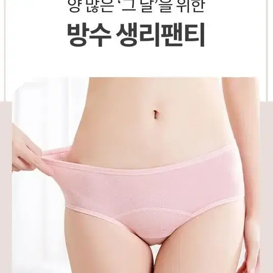 [무료배송 5세트] 3중방수 생리팬티 월경팬티 메쉬 위생팬티 여성면팬티