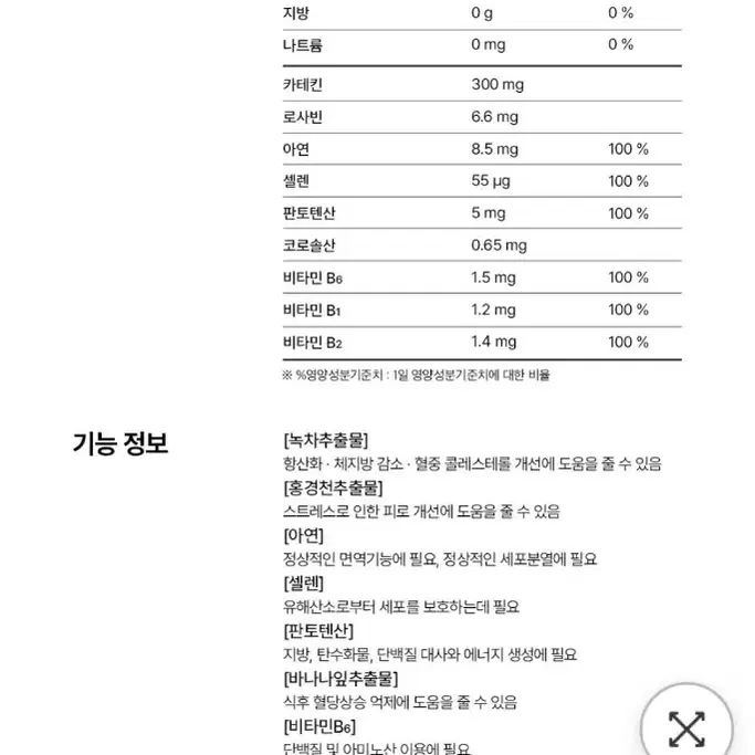 빨간통 다이어트 콜레올로지 프로 최신상