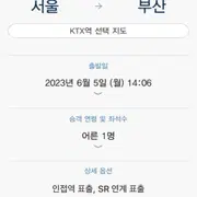 Ktx | 브랜드 중고거래 플랫폼, 번개장터