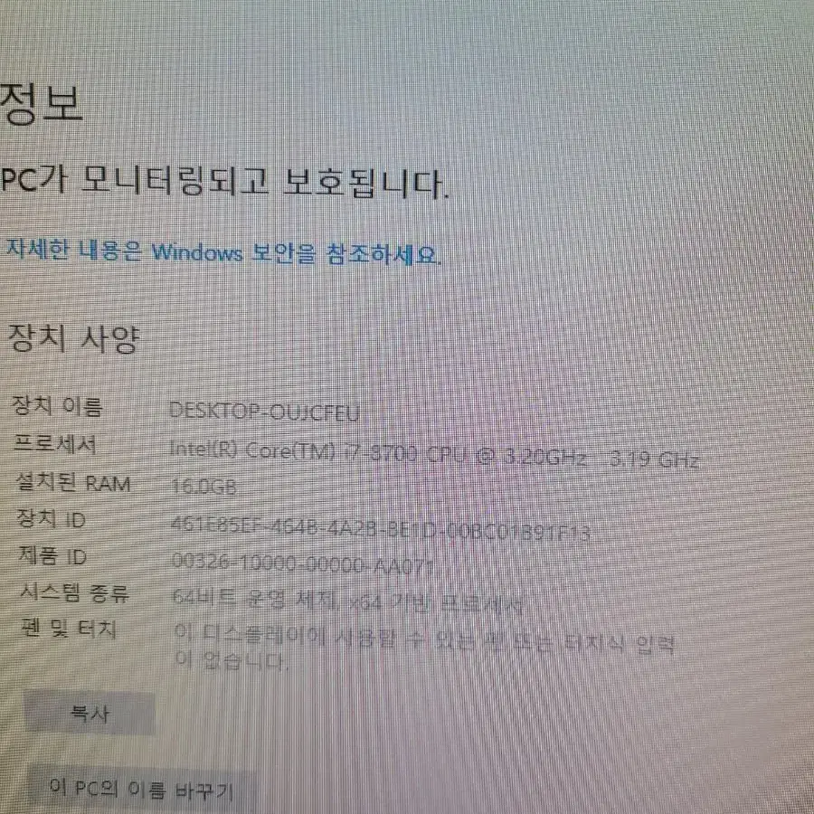 컴퓨터 배그풀옵 팔아요