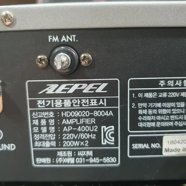 AEPEL   AP-400U2 / 매장용 앰프