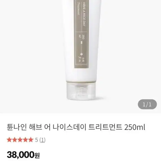 토니모리 튠나인 해브 어 나이스데이 트리트먼트 250ml