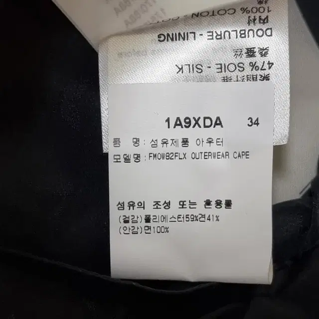 [34] 미사용 루이비통 1A9XDA 슬리브리스 파카 케이프 자켓