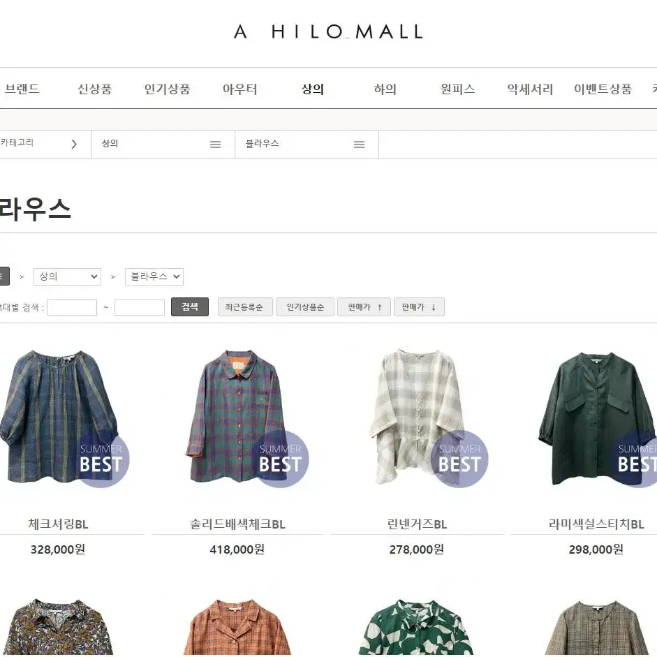 AHILO 아일로 린넨 루즈 블라우스 Free