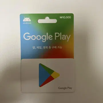 구글 플레이 기프트 카드 1만원권 | 브랜드 중고거래 플랫폼, 번개장터 구글 플레이 기프트 카드 1만원권 | 브랜드 중고거래 플랫폼, 번개장터