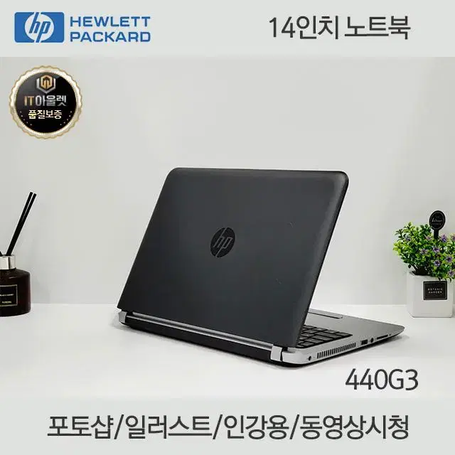 *HP14인치노트북* 램8/SSD 256/윈도우10/한글/엑셀/워드