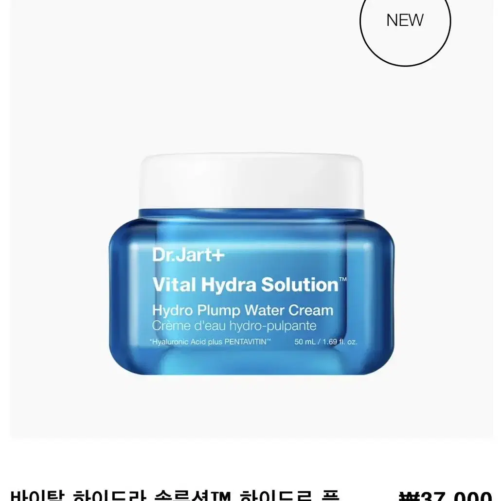 (새상품) 닥터자르트 바이탈 하이드로 워터크림 50ml