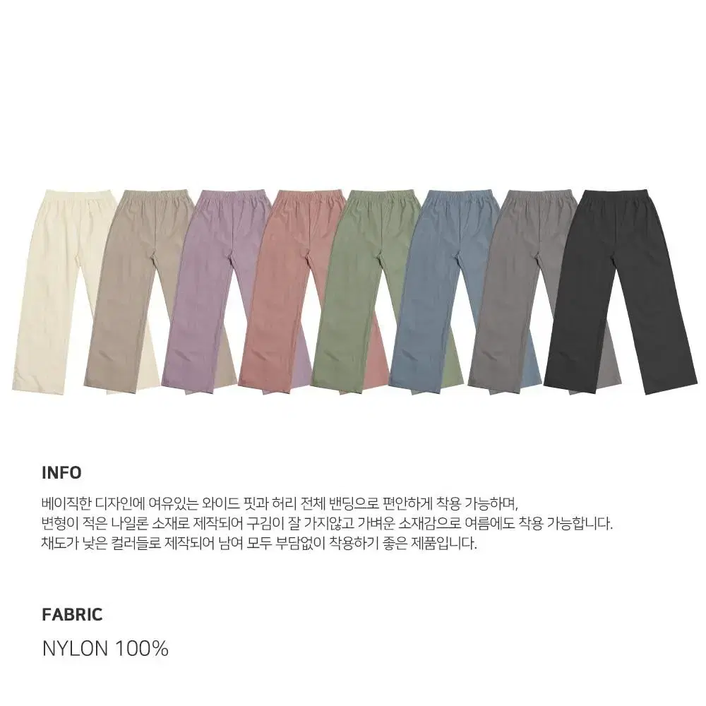 Cool Nylon Wide-Banded Pants