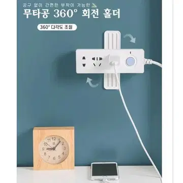 360도 회전 멀티탭 콘센트 벽 고정 홀더 걸이 | 브랜드 중고거래 플랫폼, 번개장터