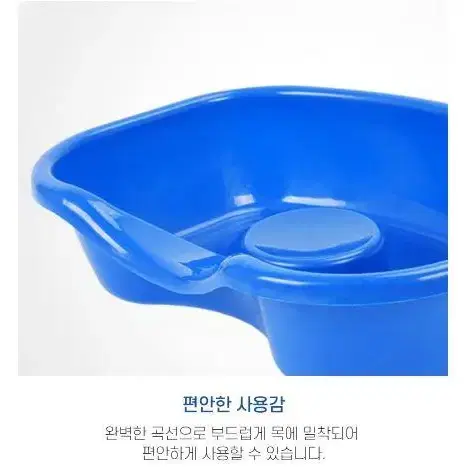 간이 세발기 환자 노인 임산부 누워서 머리감기 대야 통