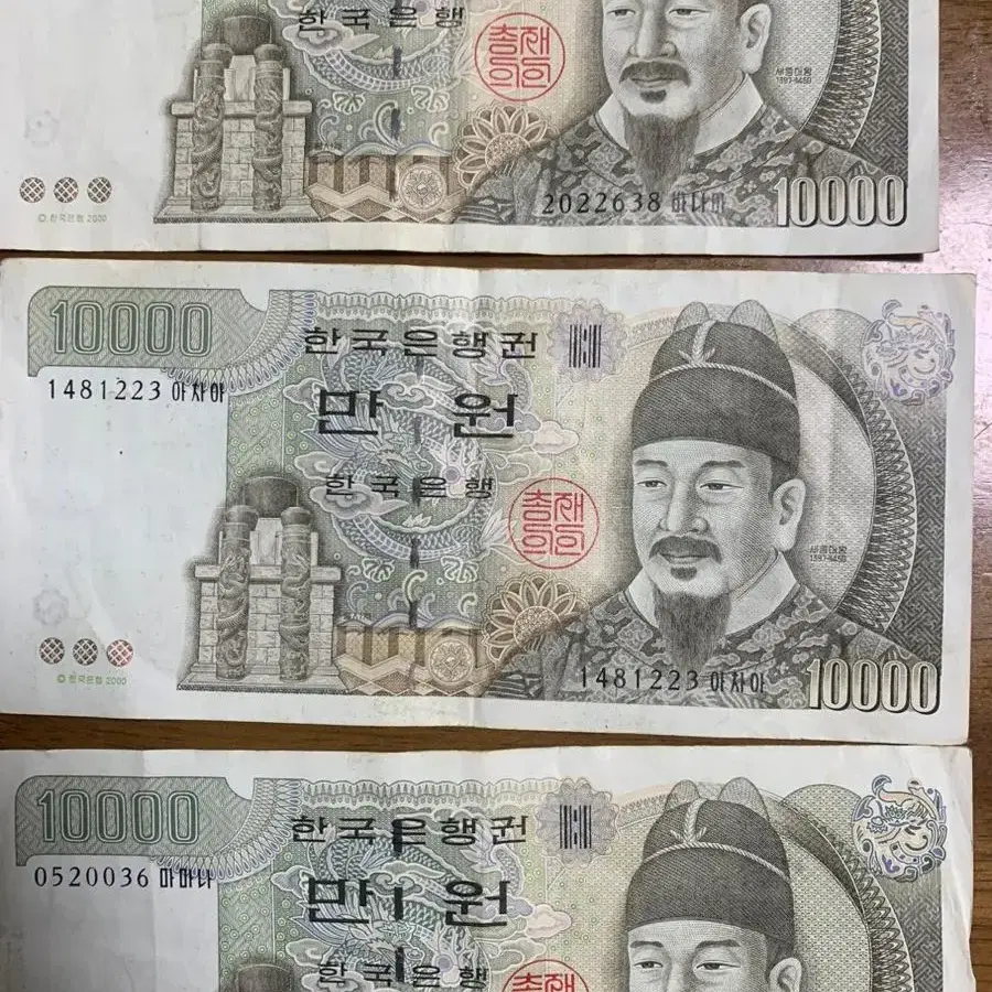 구권 만원 3장