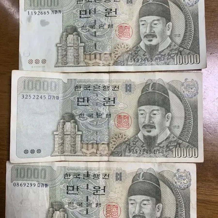 구권 만원 3장