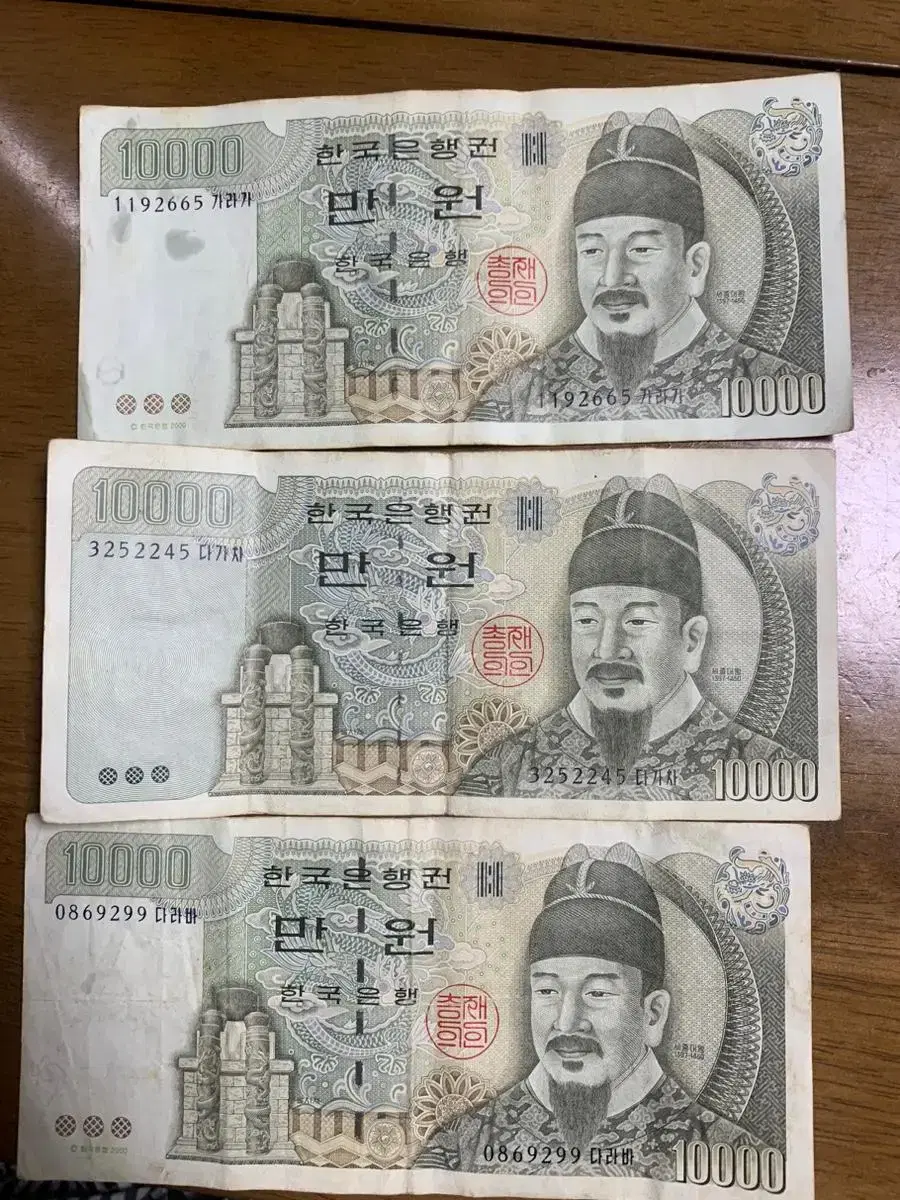 구권 만원 3장