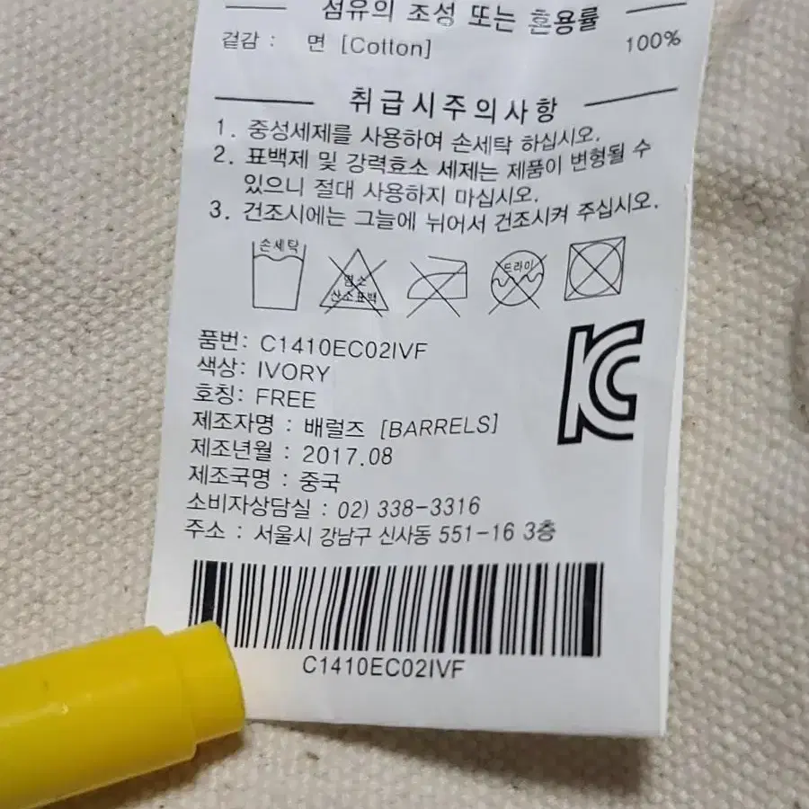 커버낫 에코백