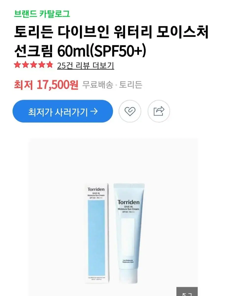 (반택포)토리든 다이브인 워터리 모이스처 선크림 60ml