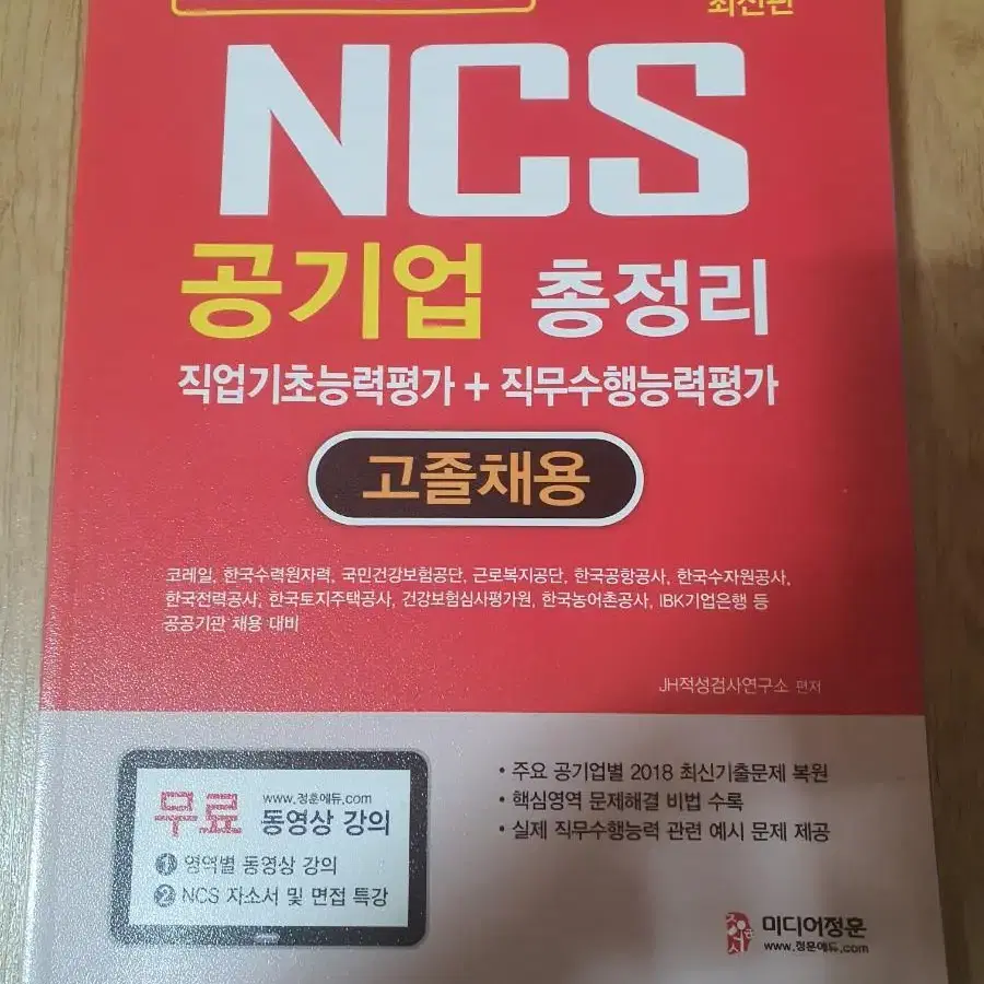 ncs 책 팝니다