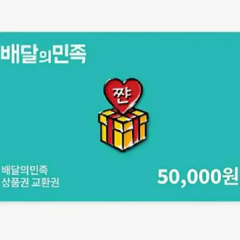 요기요 상품권 85%에  기간 상관없이 전부 삽니다 [선쿠폰] [칼입금]