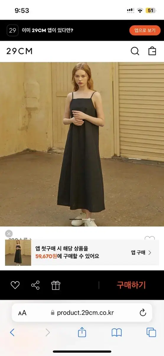 320쇼룸 기본 블랙 슬립 나시원피스