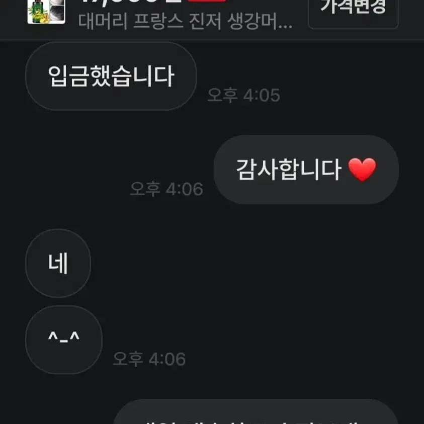 헤어앰플 헤어토닉 헤어에센스