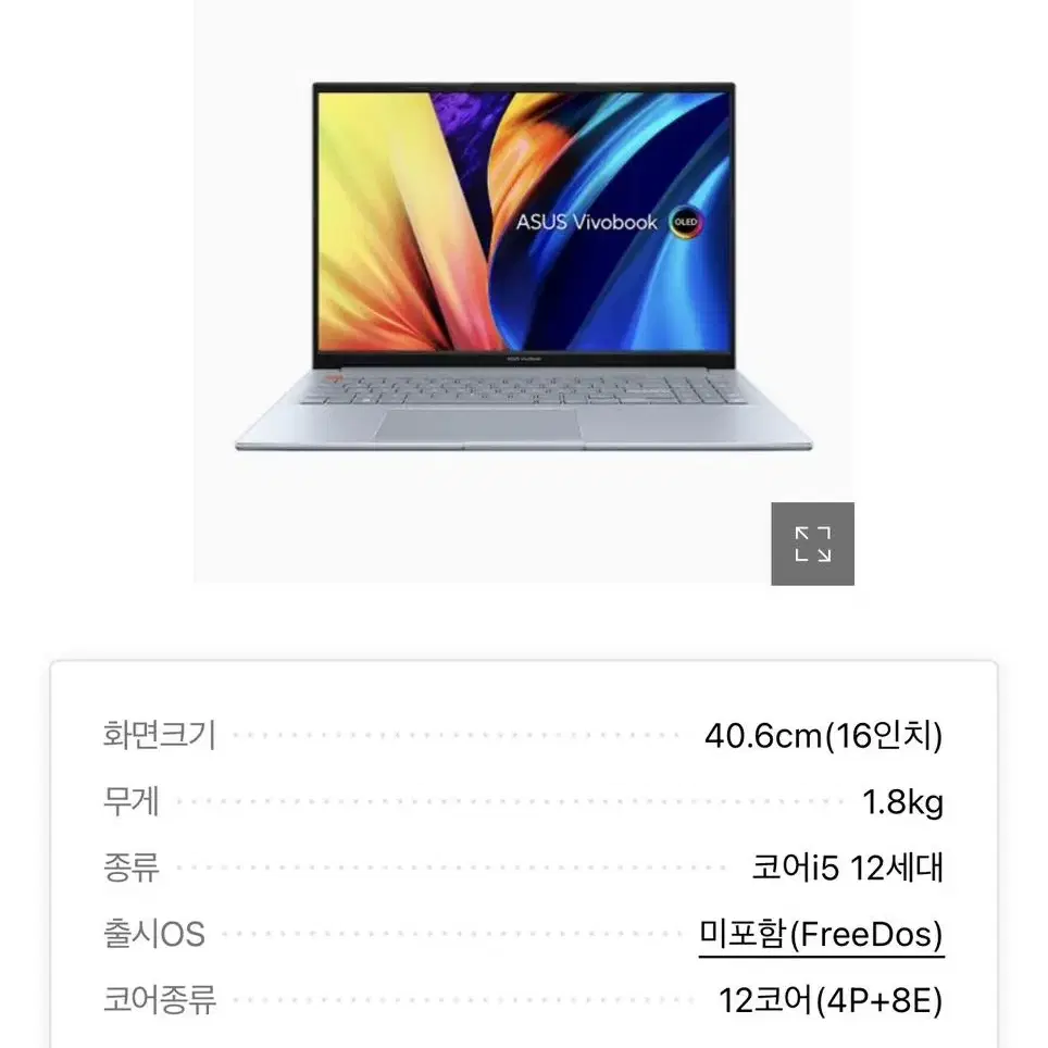 에이수스 노트북 s16x s5602ZA-L2066