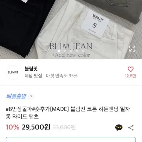 블림핏 코튼 히든밴딩 일자 롱 와이드 팬츠(블랙M)