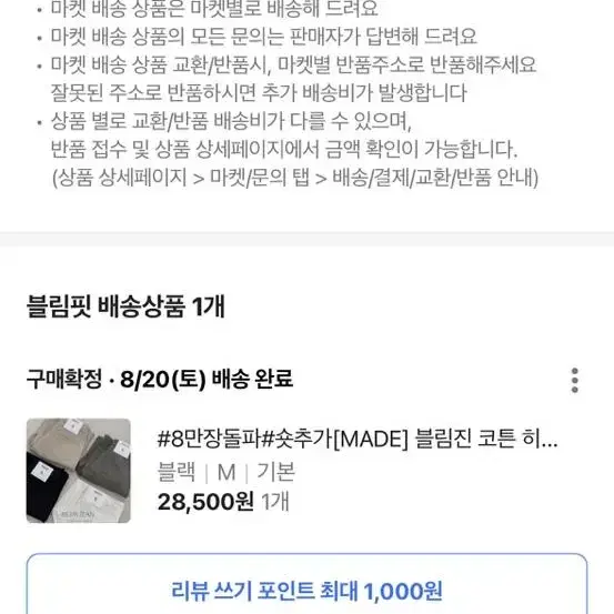 블림핏 코튼 히든밴딩 일자 롱 와이드 팬츠(블랙M)