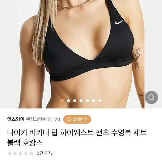 나이키 비키니 / 수영복 / 브라렛