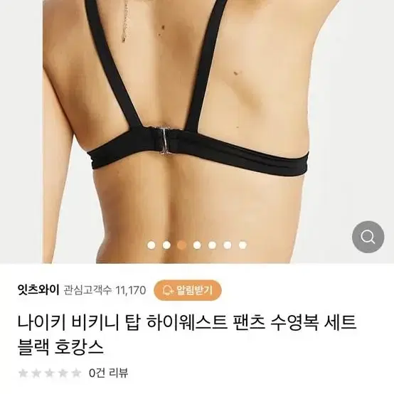 나이키 비키니 / 수영복 / 브라렛