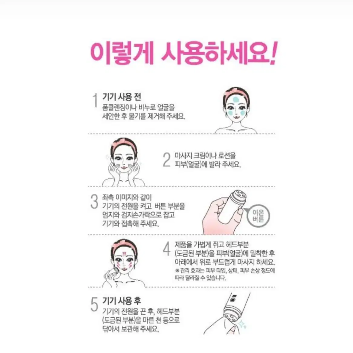 엘라마사지기