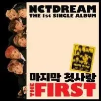 NCTDREAM 앨범 마첫위영위고업붐리로드맛헬로퓨처비트박스캔디SMCU