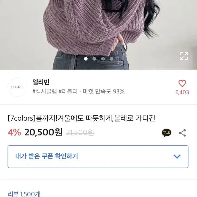 에이블리 볼레로 가디건 먹색 차콜