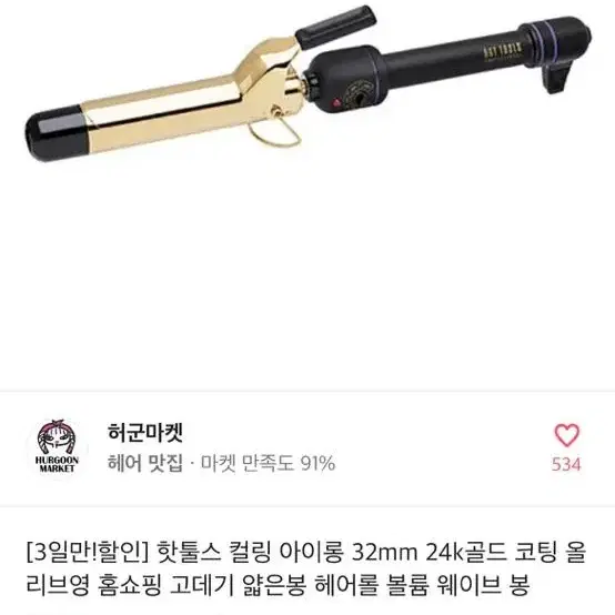 에이블리 봉고데기 싸게 팝니다 교신 받