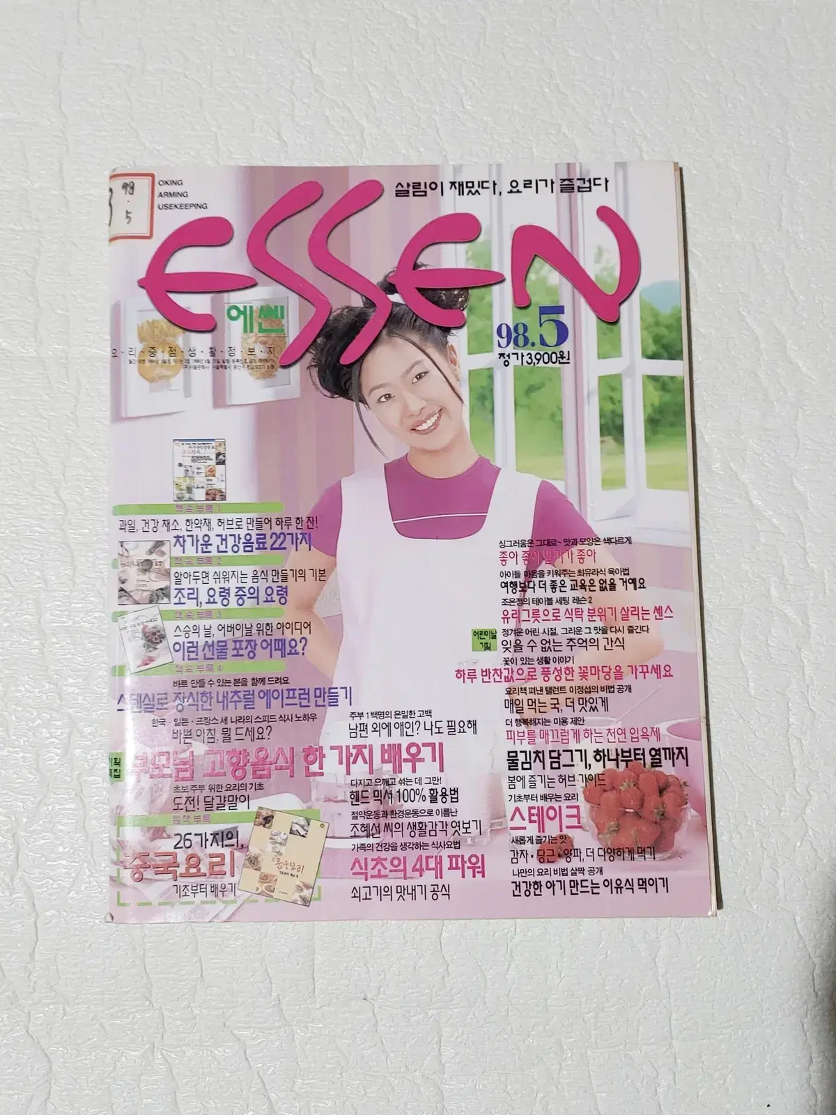 [magazine] Essen, May 1998