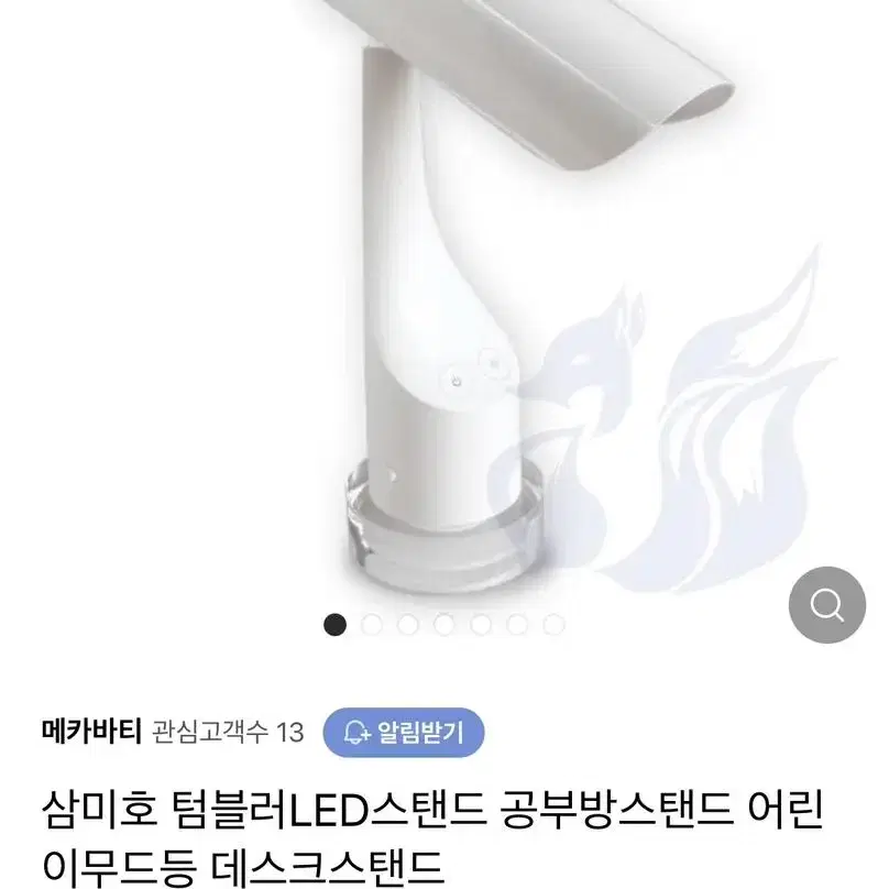 텀블러 led 스탠드 새상품